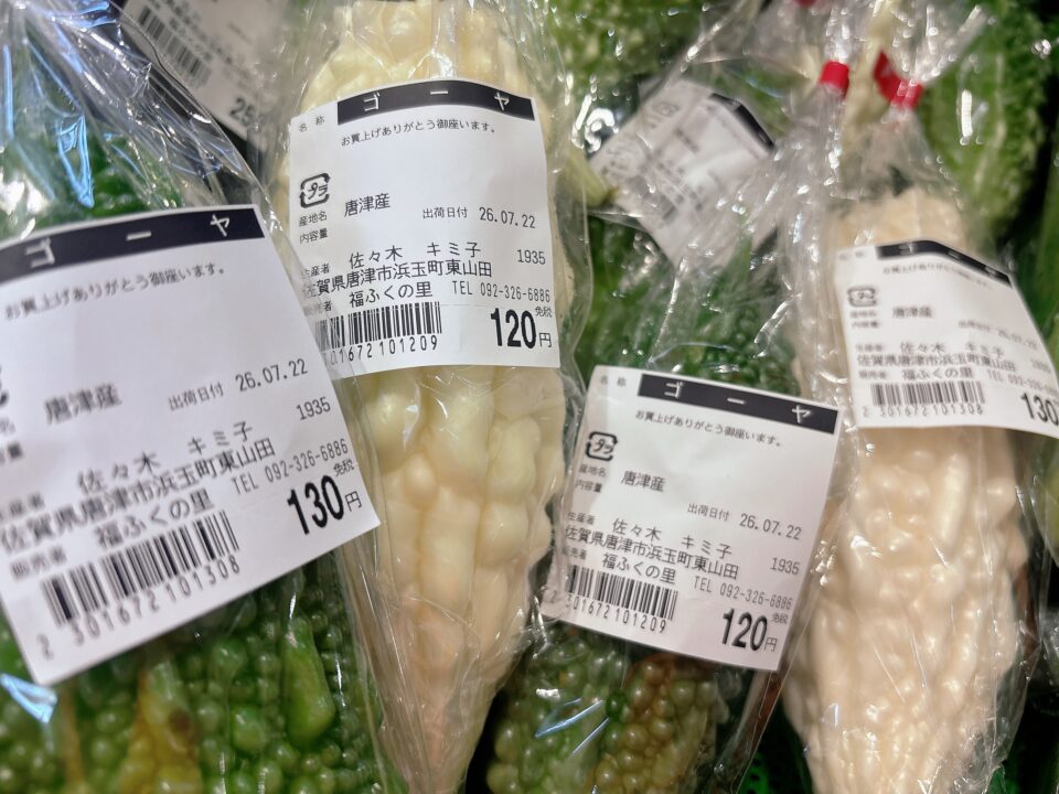 【福岡県糸島市】福ふくの里：二丈福吉の直売所・産直所