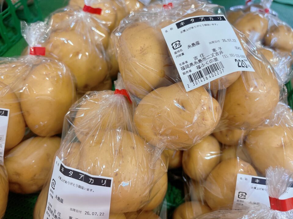 【福岡県糸島市】福ふくの里：二丈福吉の直売所・産直所