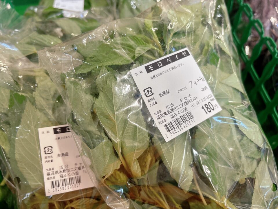 【福岡県糸島市】福ふくの里：二丈福吉の直売所・産直所