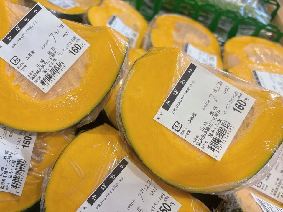 【福岡県糸島市】福ふくの里：二丈福吉の直売所・産直所