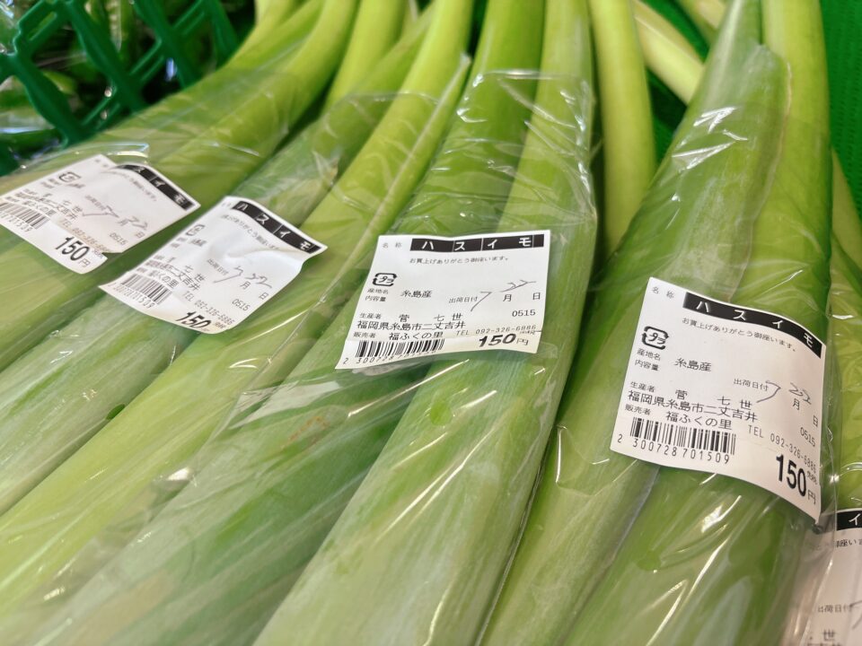 【福岡県糸島市】福ふくの里：二丈福吉の直売所・産直所