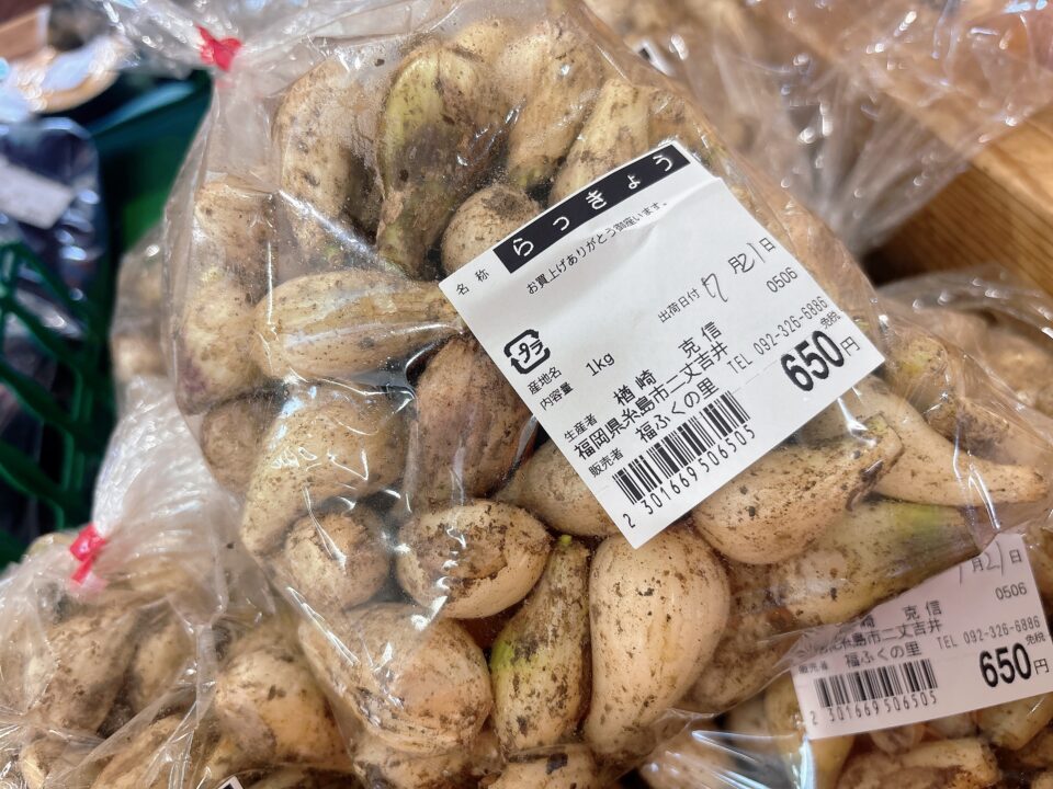 【福岡県糸島市】福ふくの里：二丈福吉の直売所・産直所