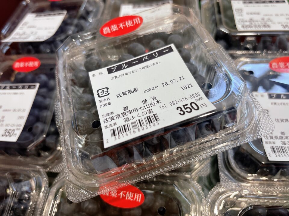 【福岡県糸島市】福ふくの里：二丈福吉の直売所・産直所