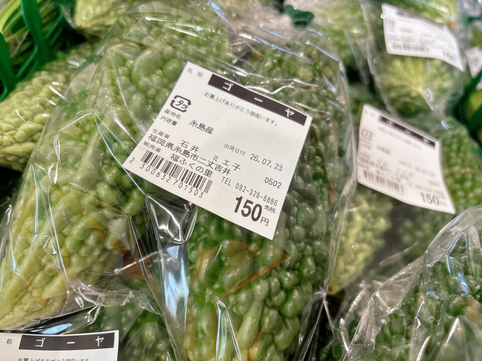 【福岡県糸島市】福ふくの里：二丈福吉の直売所・産直所