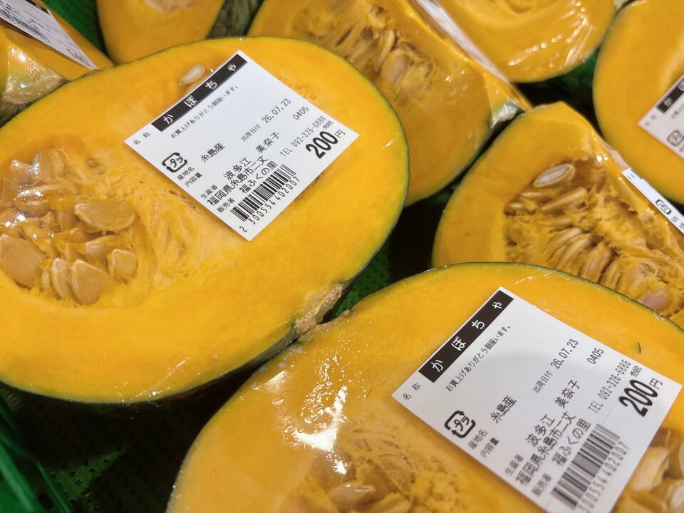 【福岡県糸島市】福ふくの里：二丈福吉の直売所・産直所