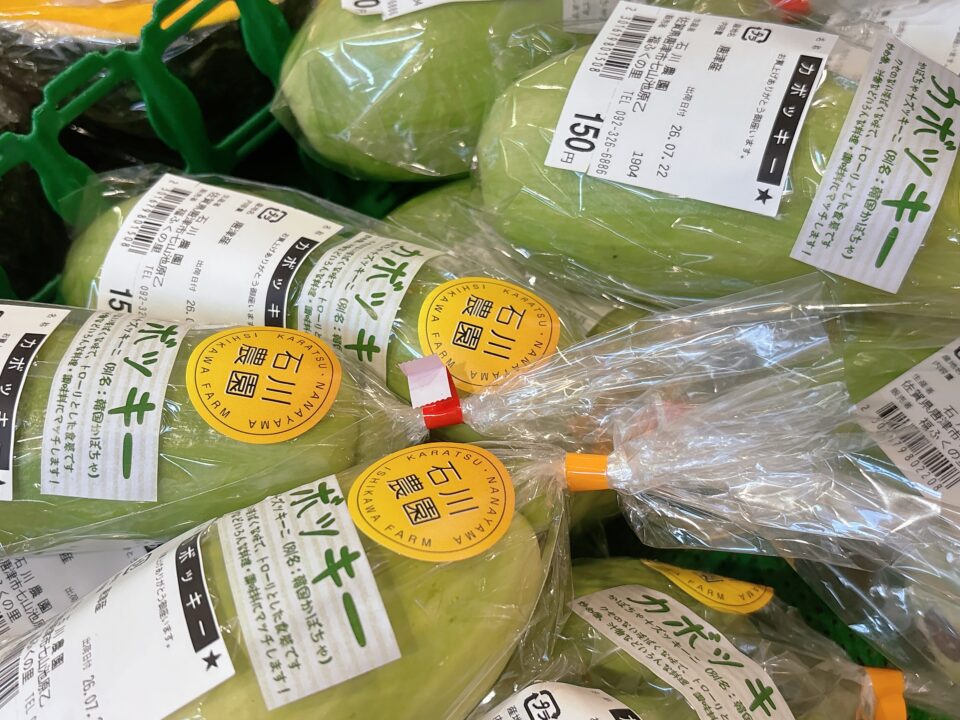 【福岡県糸島市】福ふくの里：二丈福吉の直売所・産直所