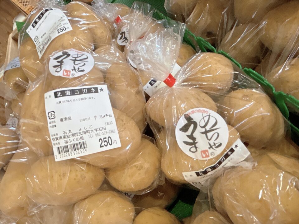 【福岡県糸島市】福ふくの里：二丈福吉の直売所・産直所