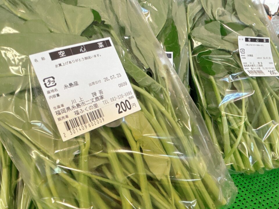 【福岡県糸島市】福ふくの里：二丈福吉の直売所・産直所