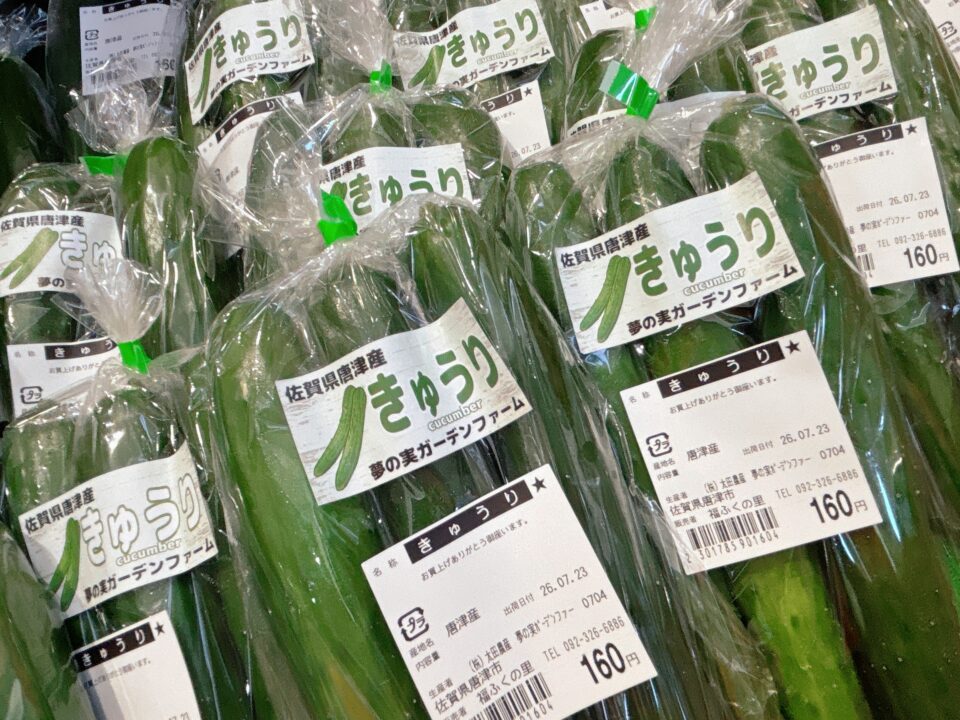 【福岡県糸島市】福ふくの里：二丈福吉の直売所・産直所