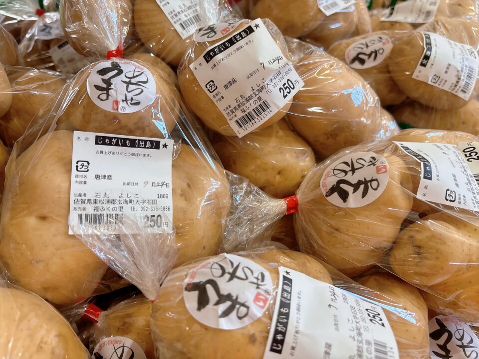 【福岡県糸島市】福ふくの里：二丈福吉の直売所・産直所