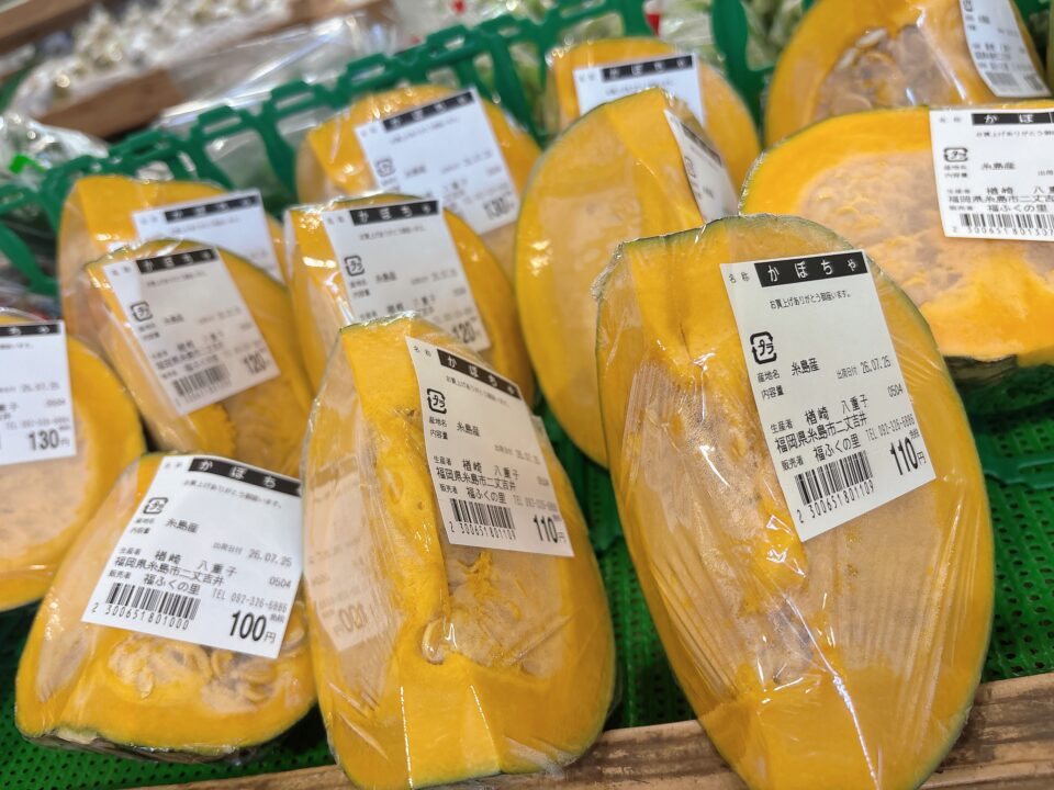 【福岡県糸島市】福ふくの里：二丈福吉の直売所・産直所