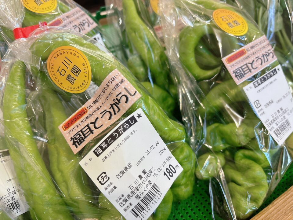 【福岡県糸島市】福ふくの里：二丈福吉の直売所・産直所