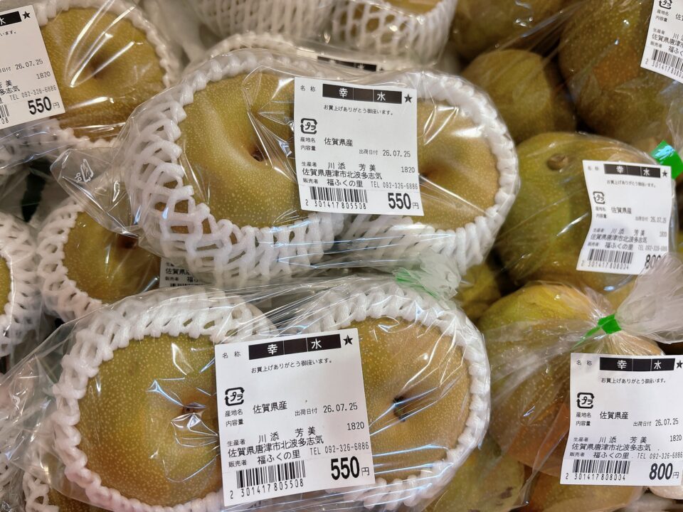 【福岡県糸島市】福ふくの里：二丈福吉の直売所・産直所