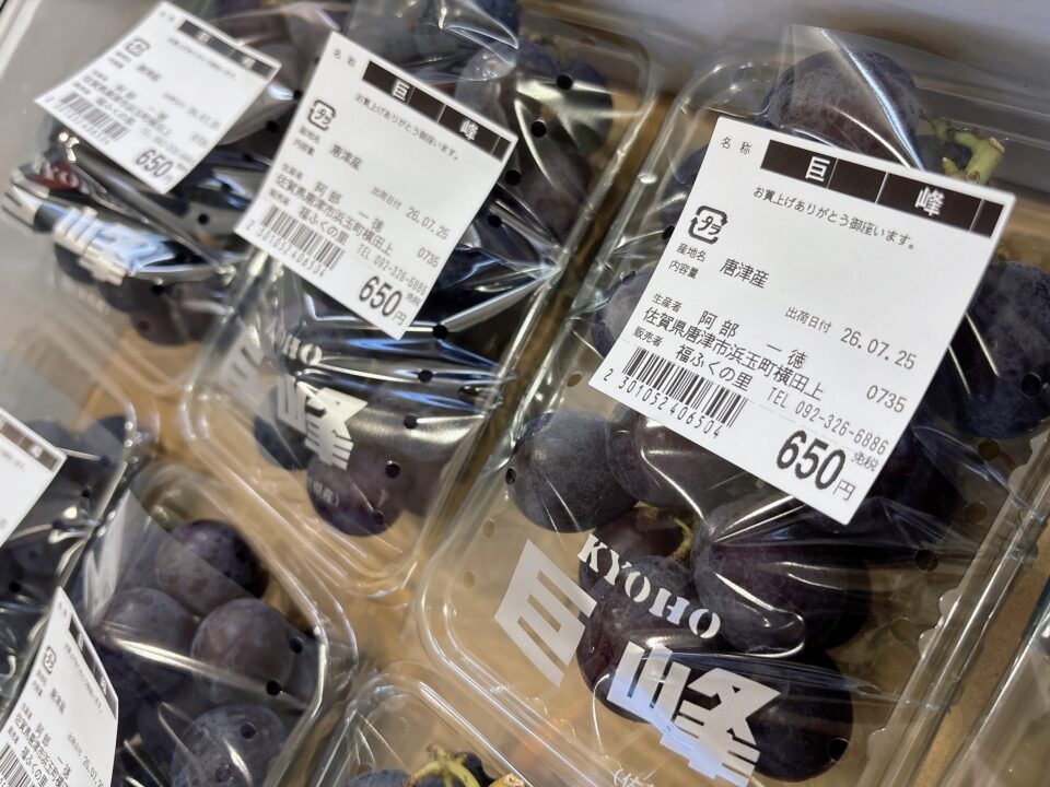 【福岡県糸島市】福ふくの里：二丈福吉の直売所・産直所
