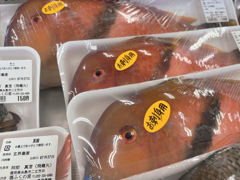 【福岡県糸島市】福ふくの里：二丈福吉の直売所・産直所