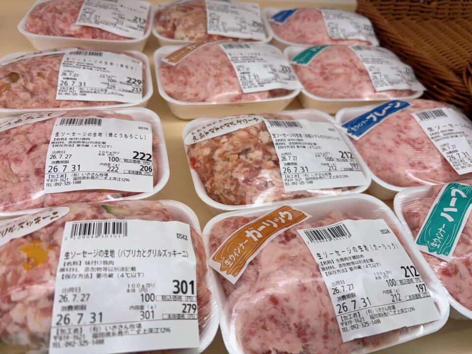 【福岡県糸島市】福ふくの里：二丈福吉の直売所・産直所