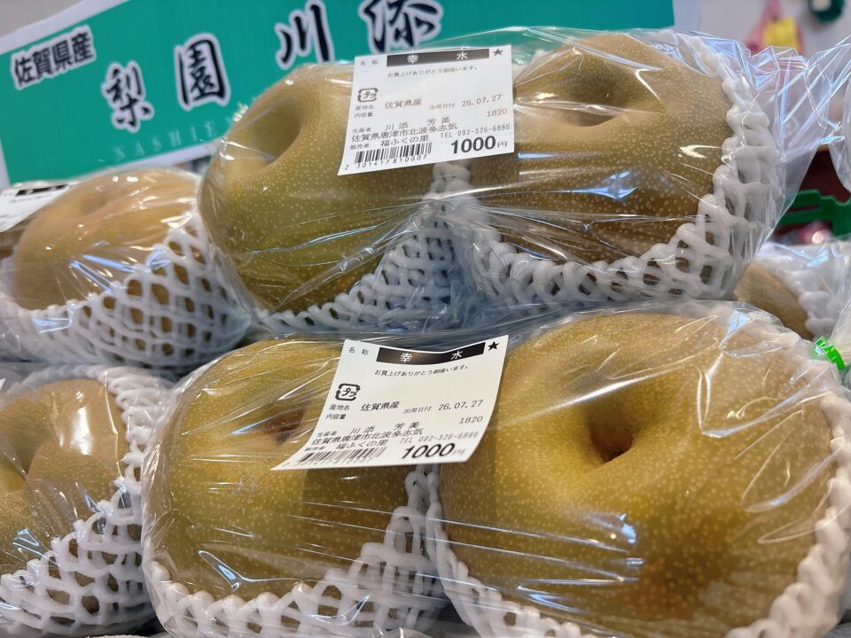 【福岡県糸島市】福ふくの里：二丈福吉の直売所・産直所