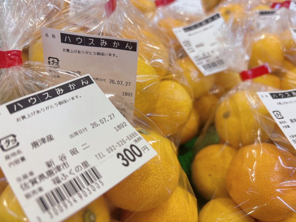 【福岡県糸島市】福ふくの里：二丈福吉の直売所・産直所