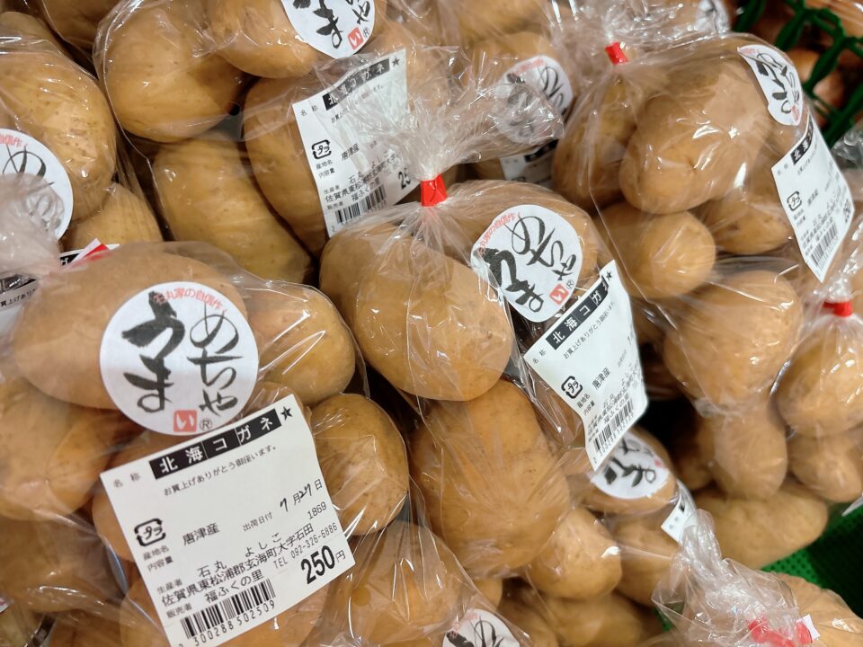 【福岡県糸島市】福ふくの里：二丈福吉の直売所・産直所