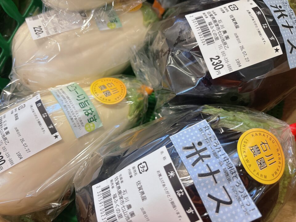【福岡県糸島市】福ふくの里：二丈福吉の直売所・産直所