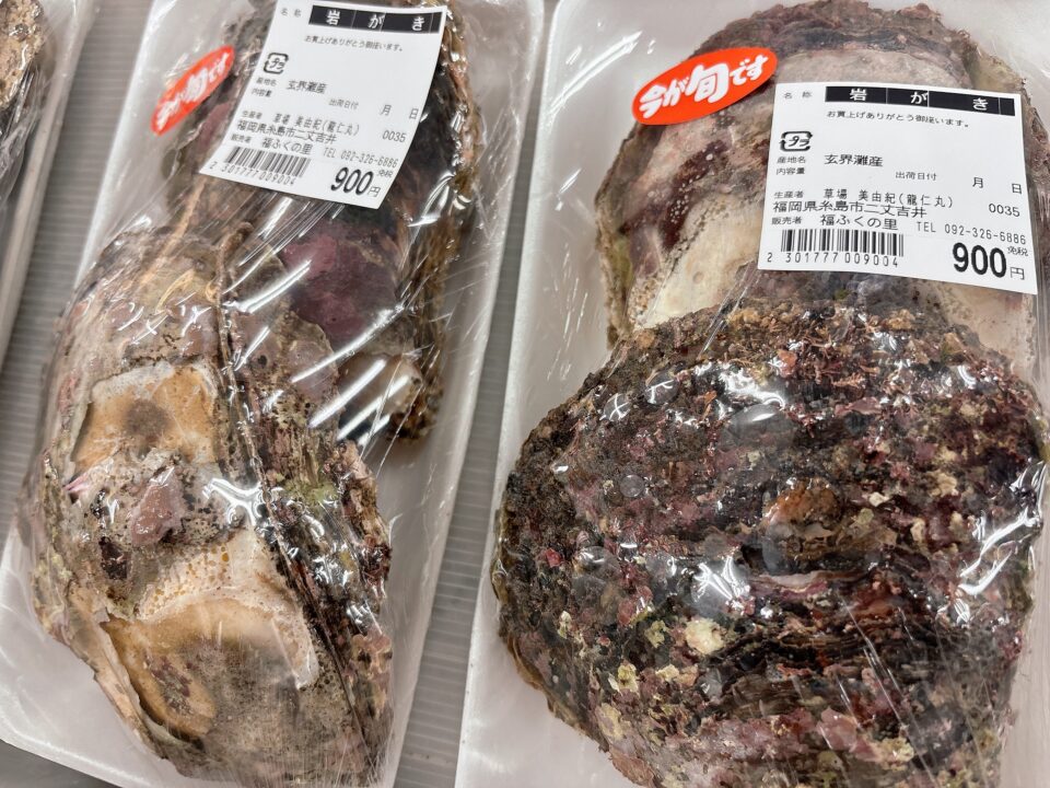 【福岡県糸島市】福ふくの里：二丈福吉の直売所・産直所