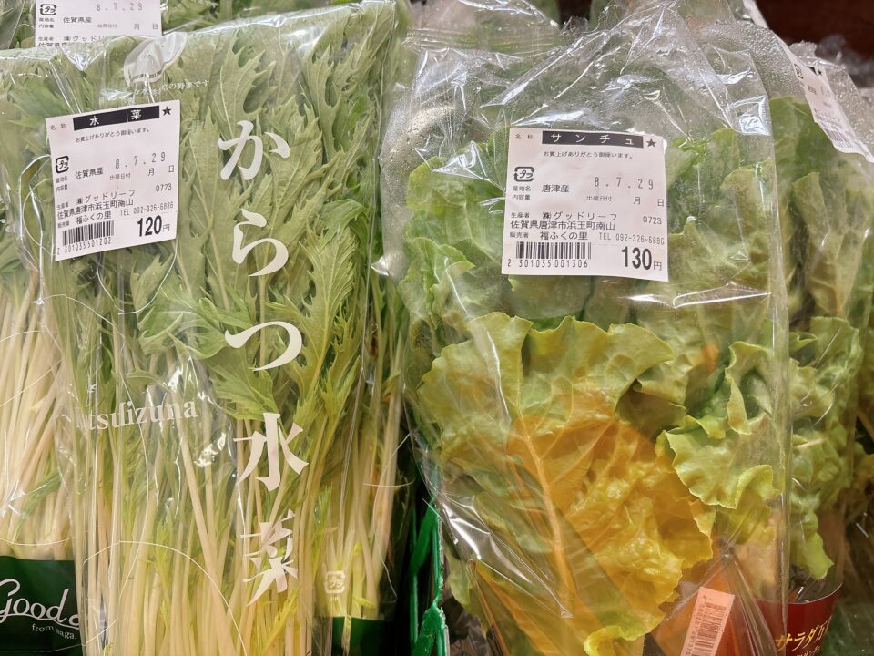 【福岡県糸島市】福ふくの里：二丈福吉の直売所・産直所