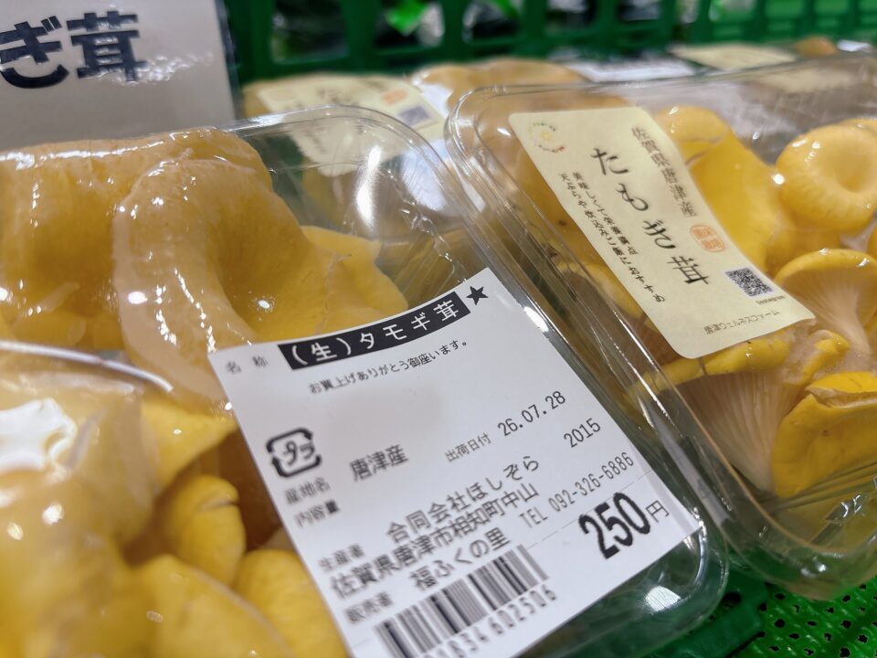 【福岡県糸島市】福ふくの里：二丈福吉の直売所・産直所