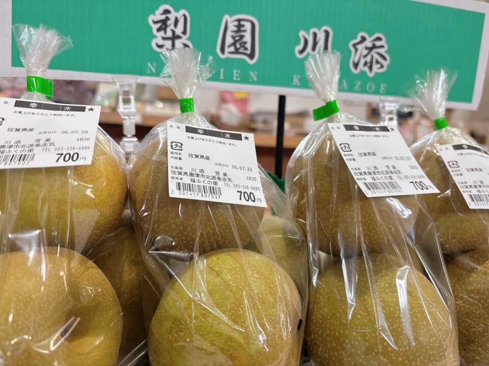 【福岡県糸島市】福ふくの里：二丈福吉の直売所・産直所