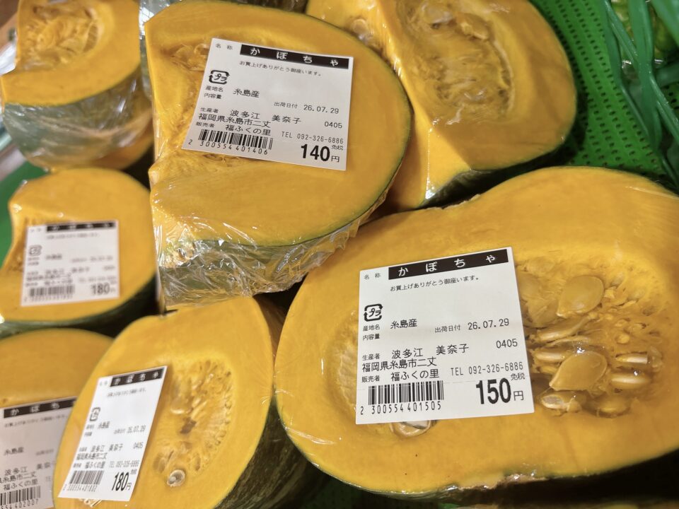 【福岡県糸島市】福ふくの里：二丈福吉の直売所・産直所