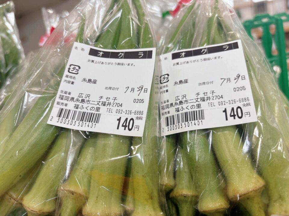 【福岡県糸島市】福ふくの里：二丈福吉の直売所・産直所