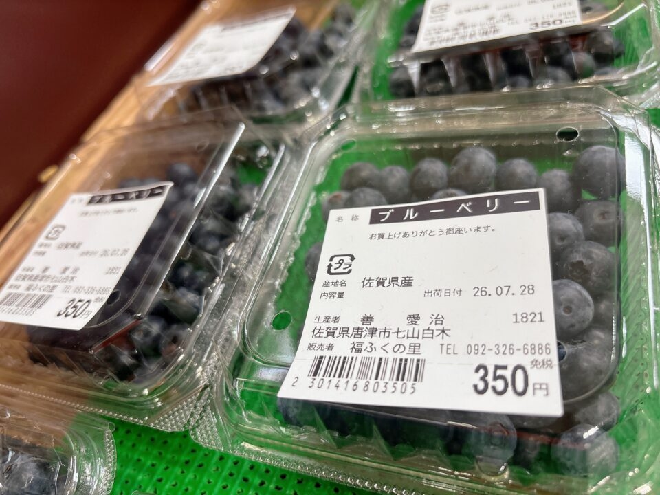 【福岡県糸島市】福ふくの里：二丈福吉の直売所・産直所