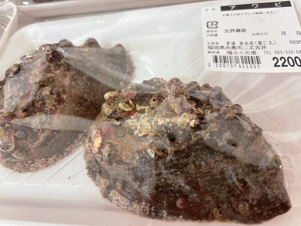 【福岡県糸島市】福ふくの里：二丈福吉の直売所・産直所