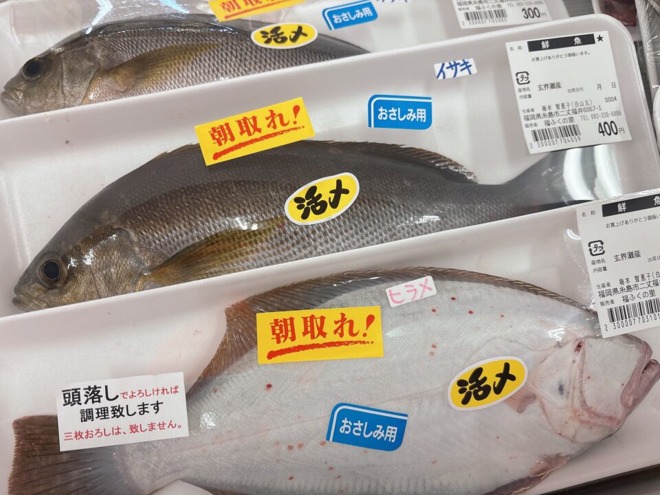 【福岡県糸島市】福ふくの里：二丈福吉の直売所・産直所