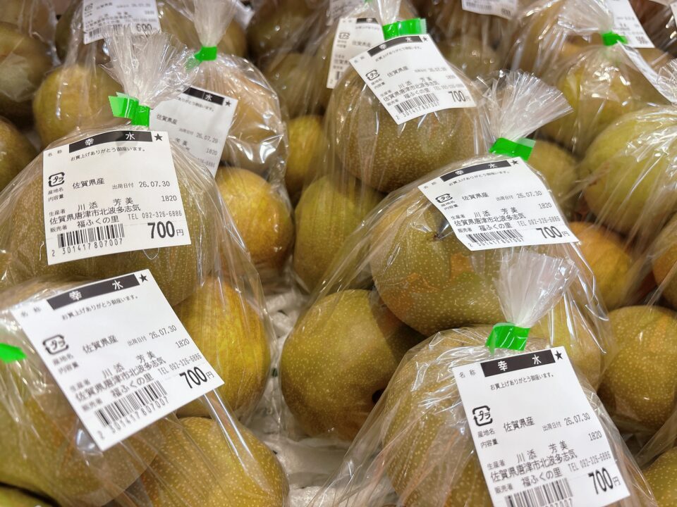 【福岡県糸島市】福ふくの里：二丈福吉の直売所・産直所