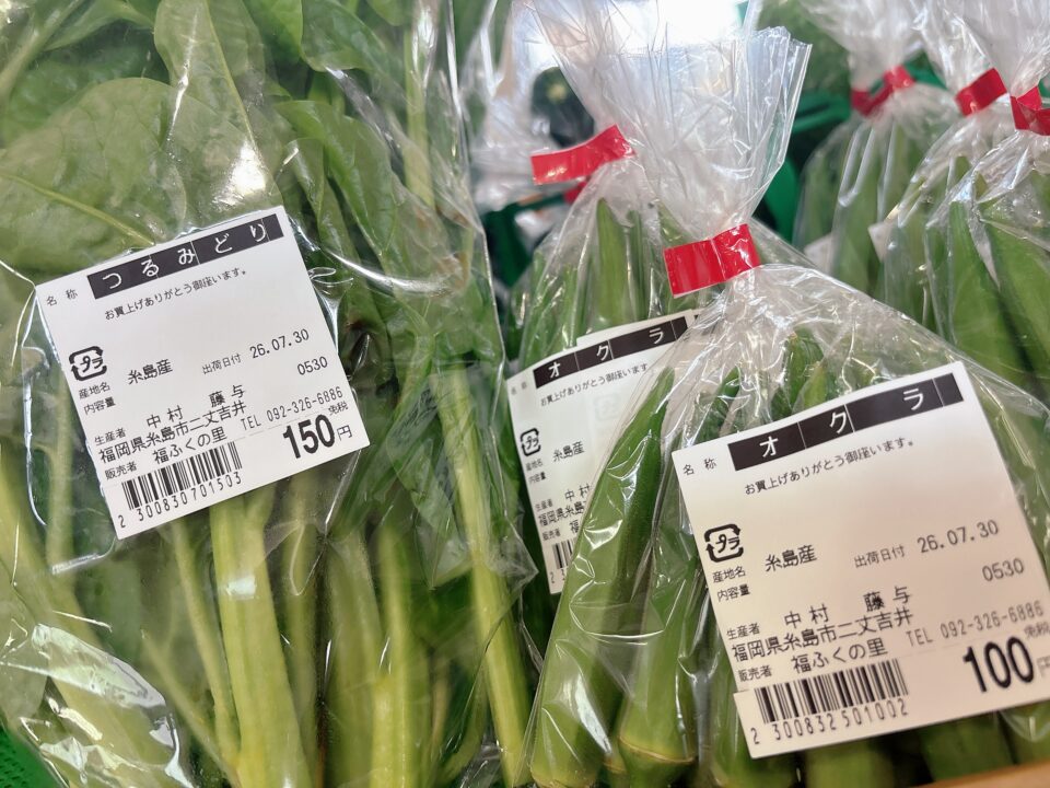 【福岡県糸島市】福ふくの里：二丈福吉の直売所・産直所