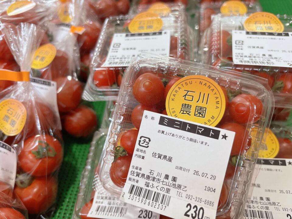 【福岡県糸島市】福ふくの里：二丈福吉の直売所・産直所