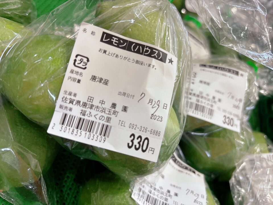【福岡県糸島市】福ふくの里：二丈福吉の直売所・産直所