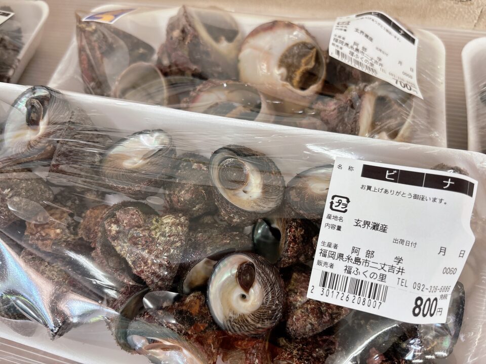 【福岡県糸島市】福ふくの里：二丈福吉の直売所・産直所