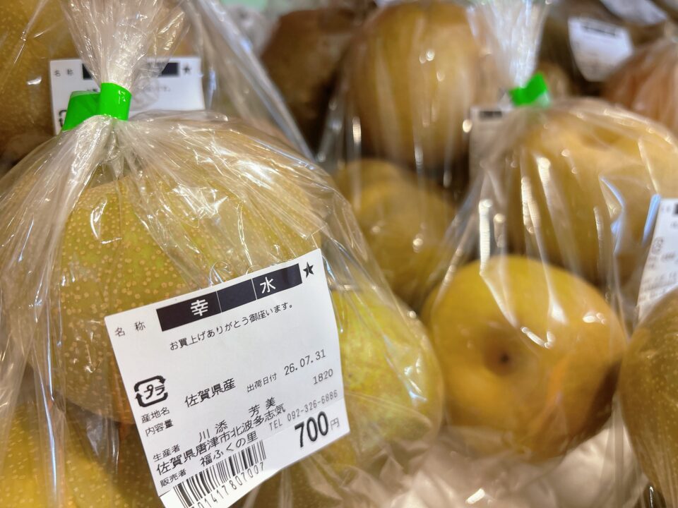 【福岡県糸島市】福ふくの里：二丈福吉の直売所・産直所