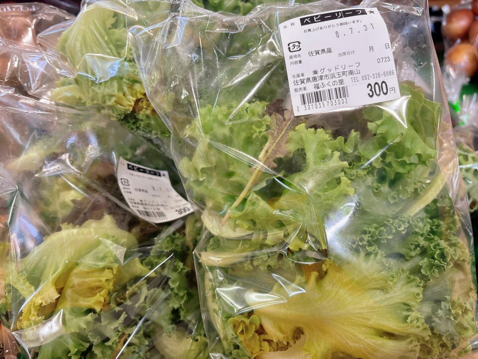 【福岡県糸島市】福ふくの里：二丈福吉の直売所・産直所