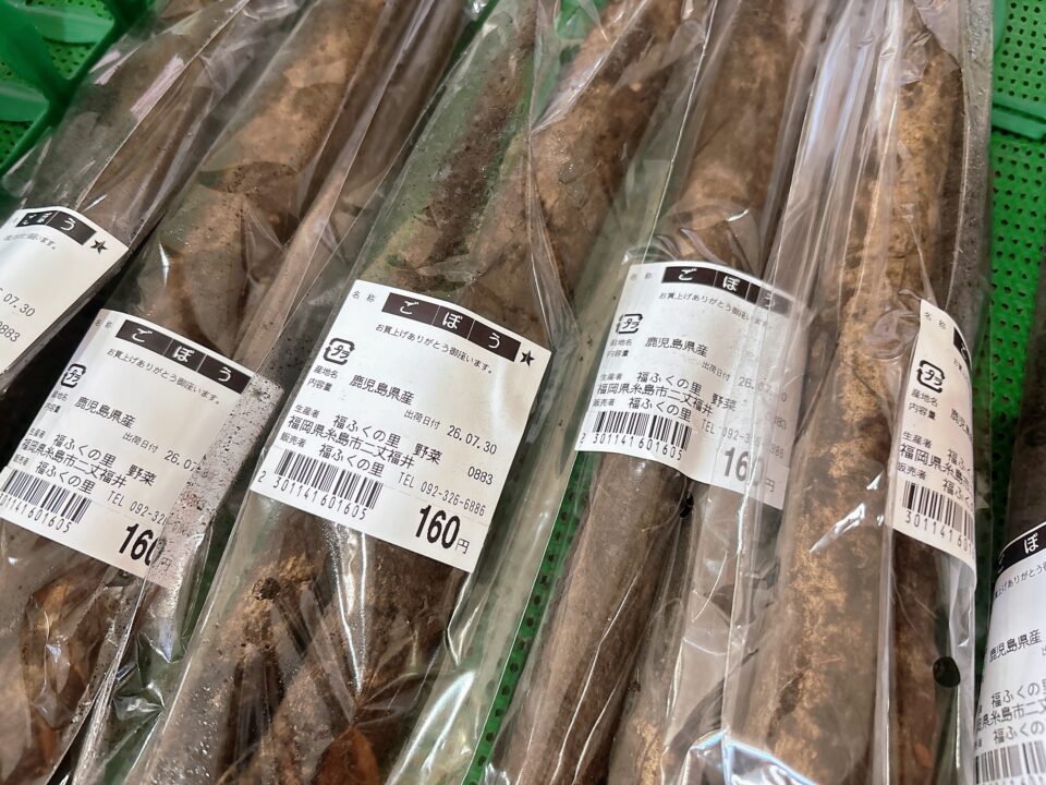 【福岡県糸島市】福ふくの里：二丈福吉の直売所・産直所
