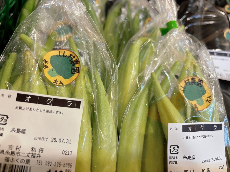 【福岡県糸島市】福ふくの里：二丈福吉の直売所・産直所