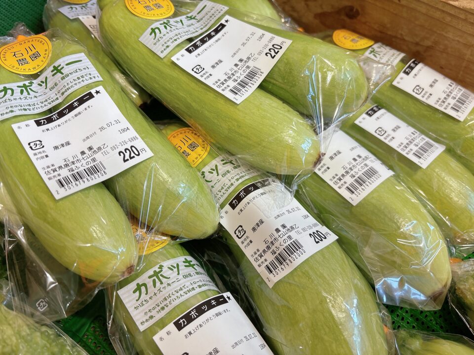 【福岡県糸島市】福ふくの里：二丈福吉の直売所・産直所