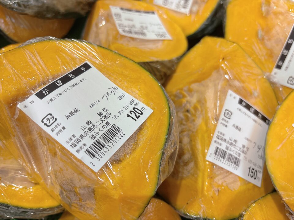 【福岡県糸島市】福ふくの里：二丈福吉の直売所・産直所