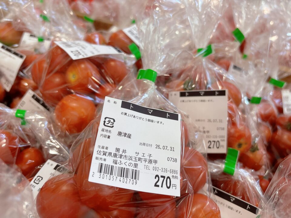 【福岡県糸島市】福ふくの里：二丈福吉の直売所・産直所
