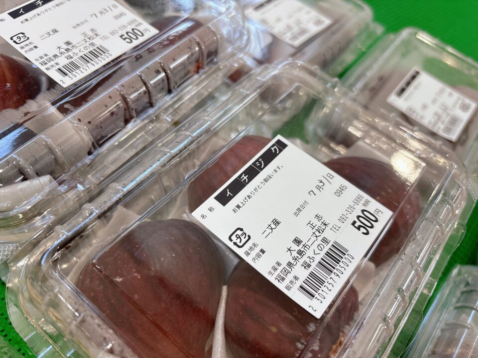 【福岡県糸島市】福ふくの里：二丈福吉の直売所・産直所