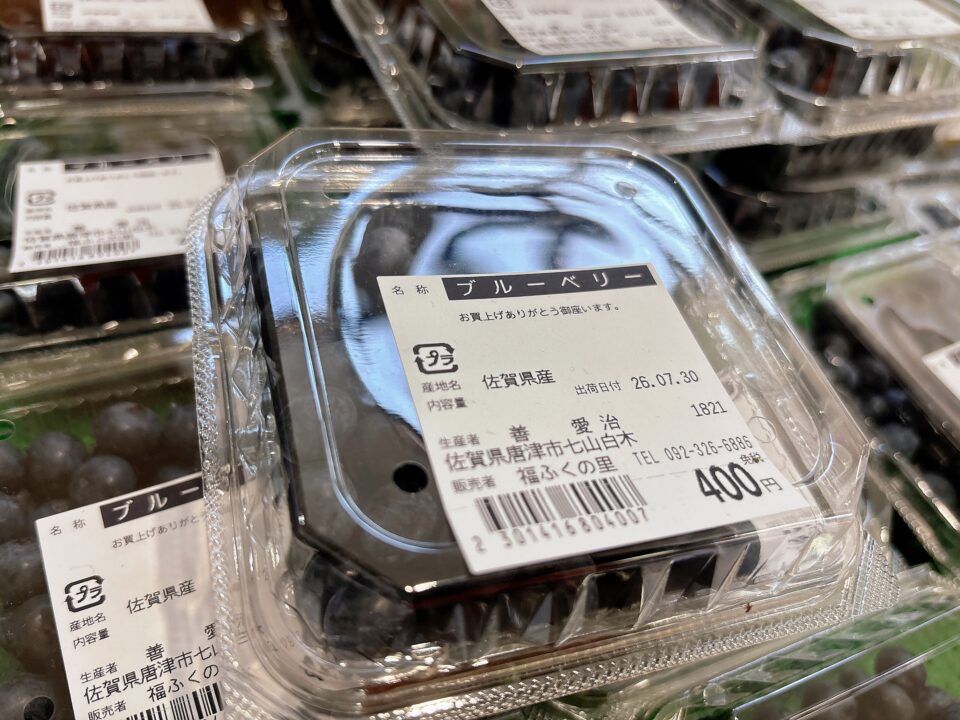 【福岡県糸島市】福ふくの里：二丈福吉の直売所・産直所