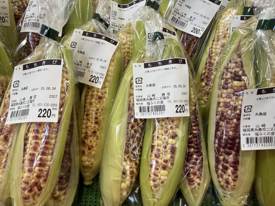 【福岡県糸島市】福ふくの里：二丈福吉の直売所・産直所