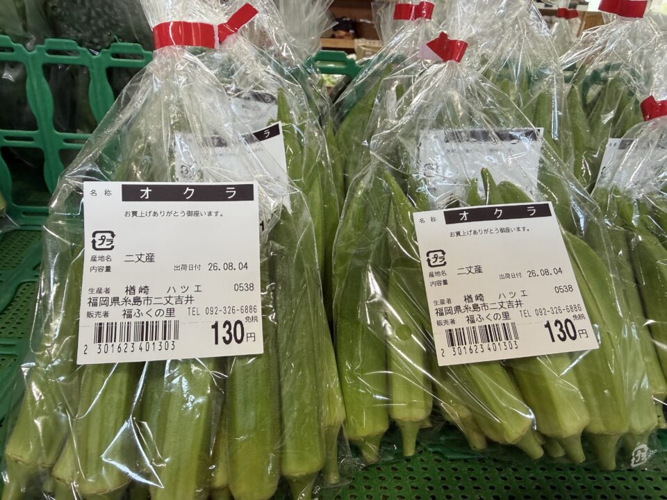 【福岡県糸島市】福ふくの里：二丈福吉の直売所・産直所