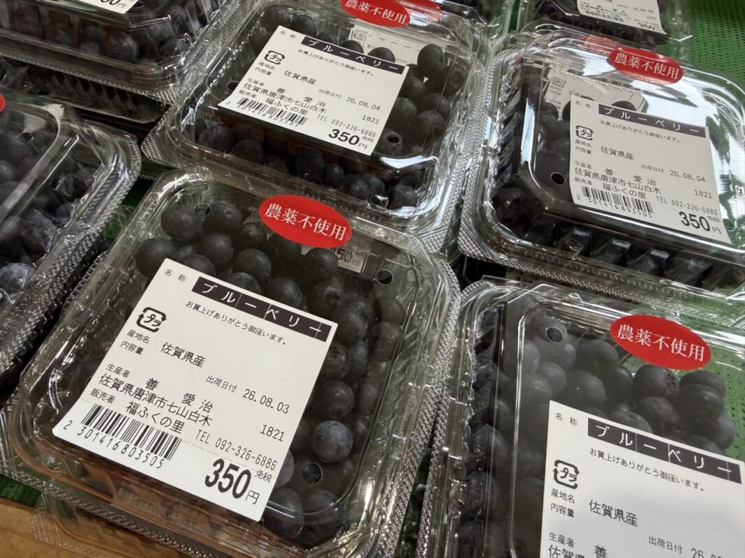 【福岡県糸島市】福ふくの里：二丈福吉の直売所・産直所